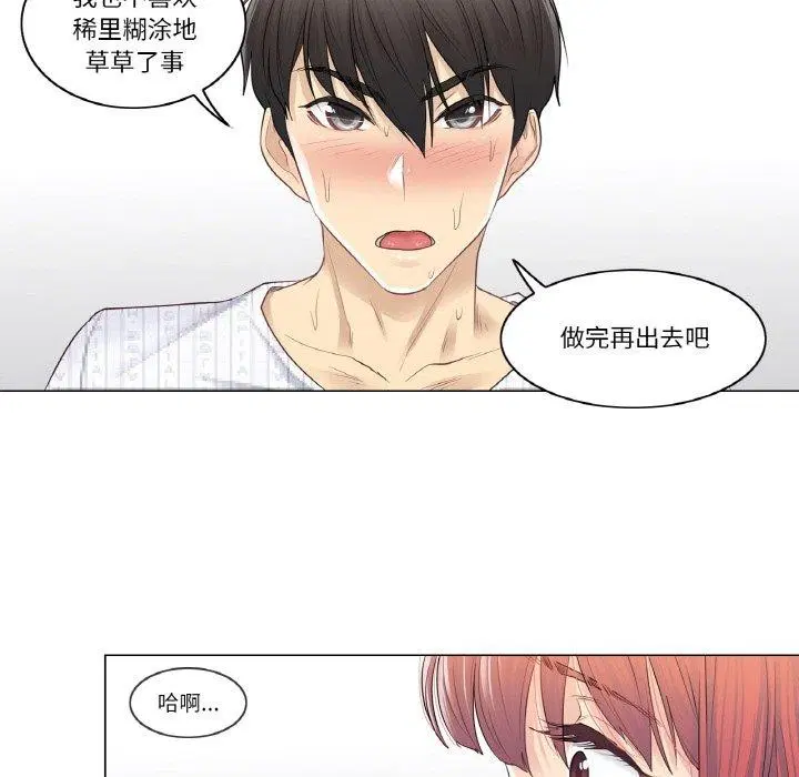 第29話
