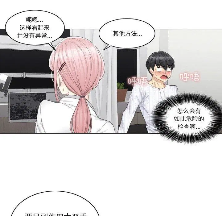 第31話