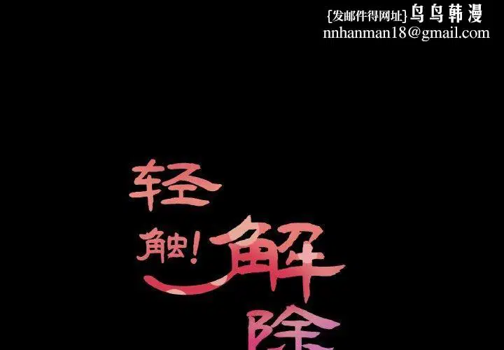 第32話