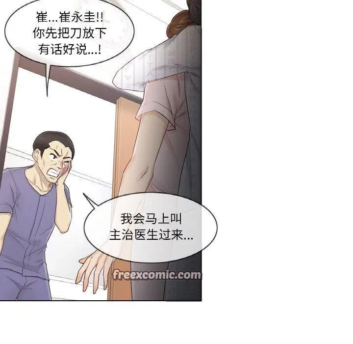 第33話