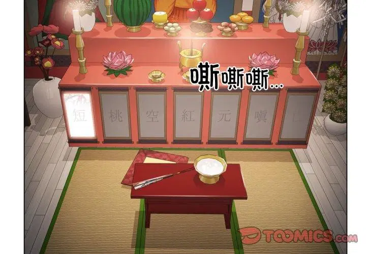 第34話