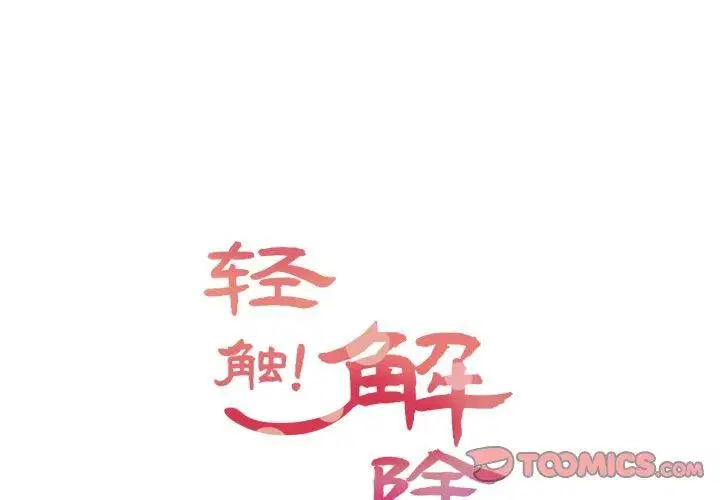 第35話