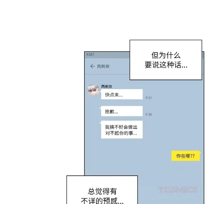 第43話