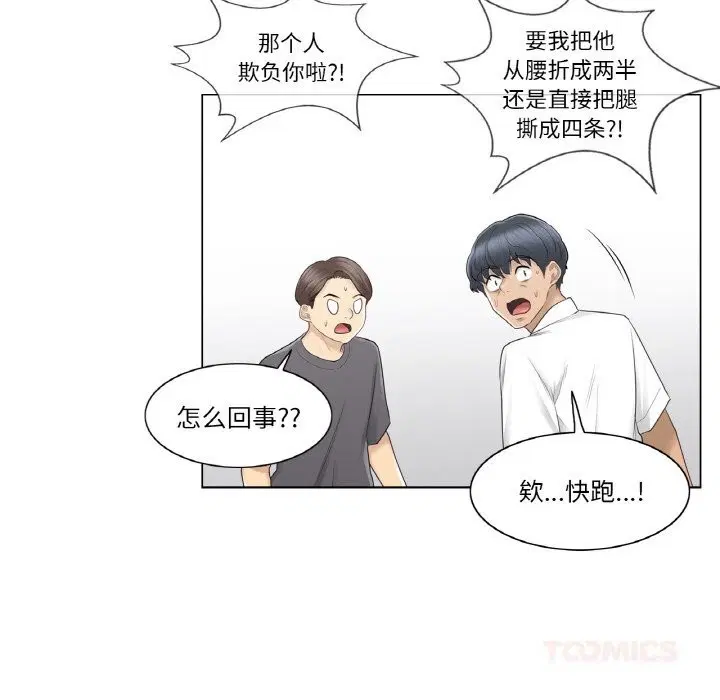 第45話