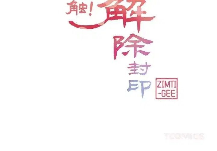第53話