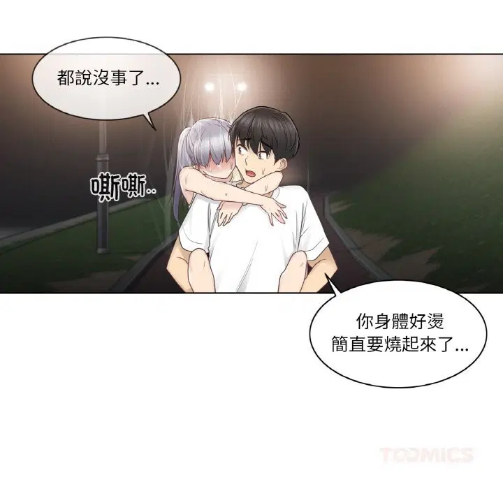 第54話