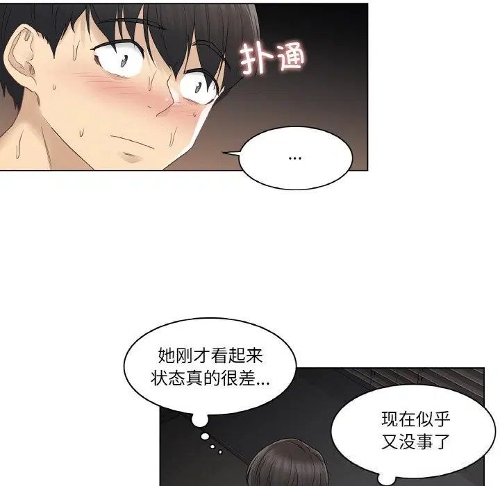 第54話