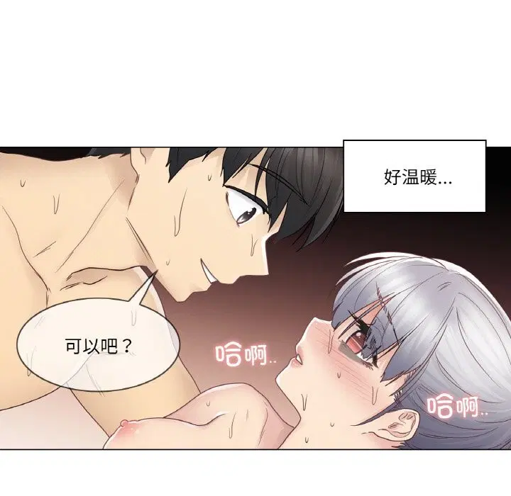 第54話