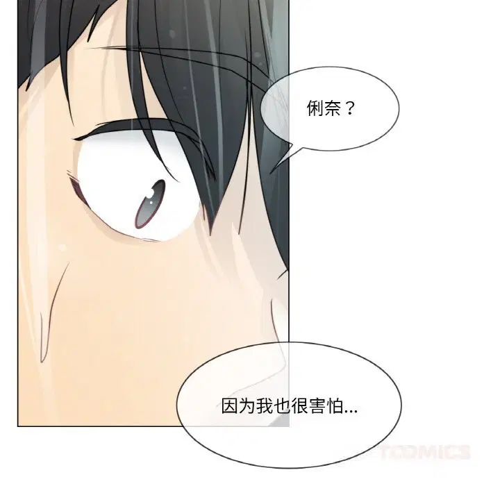 第54話