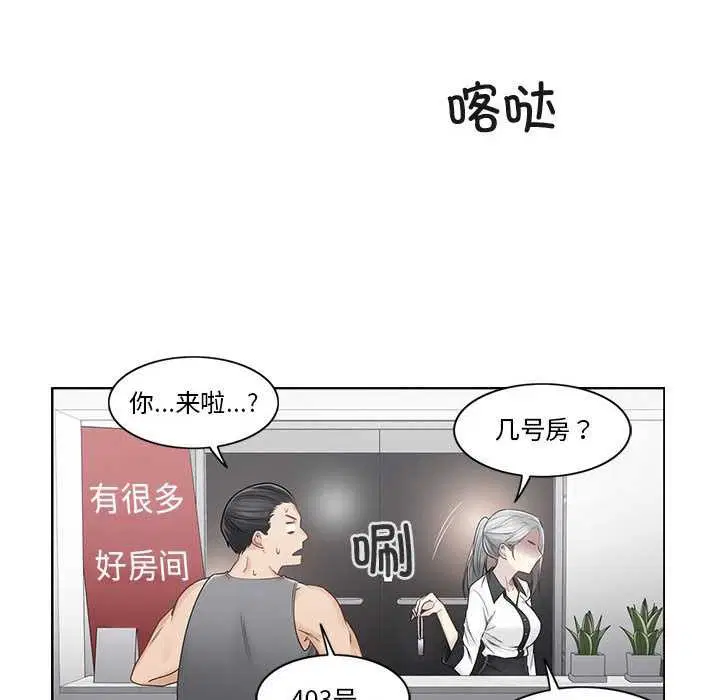 第74話