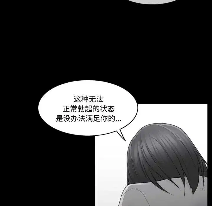 第81話