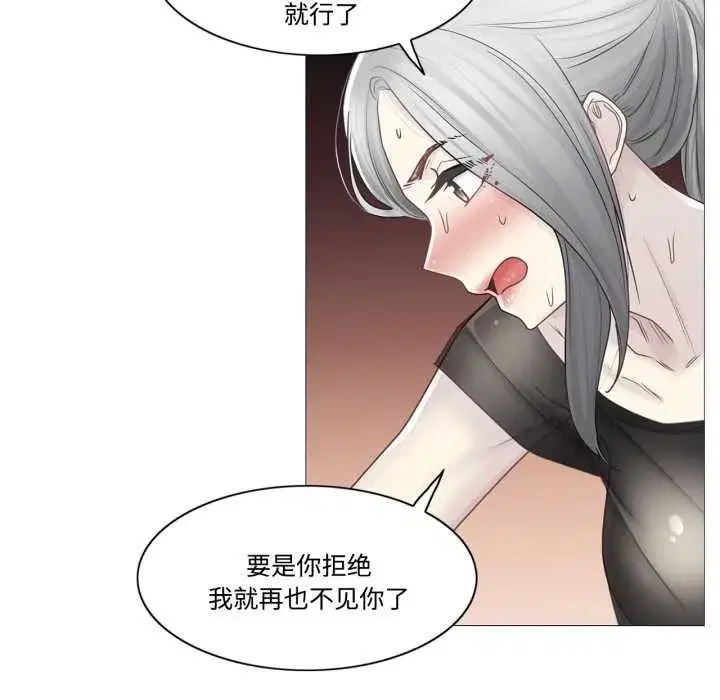 第81話