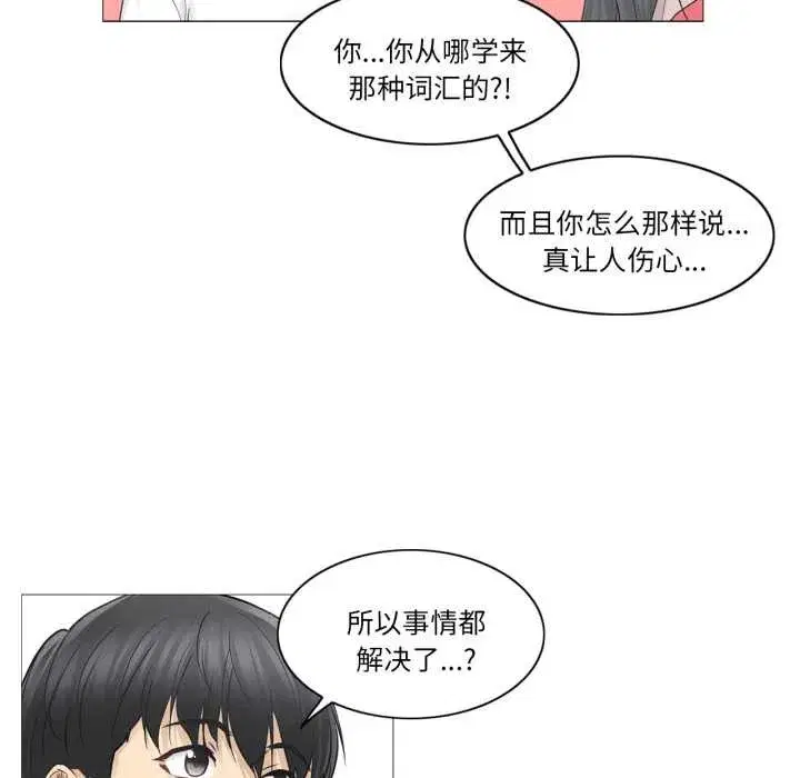 第83話