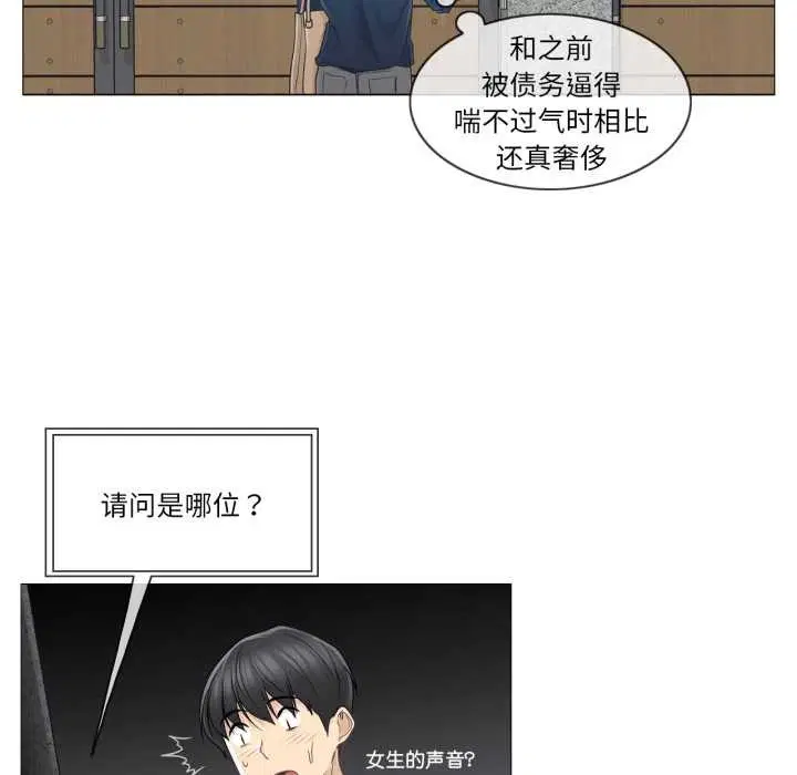 第84話