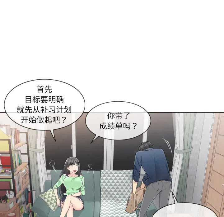 第84話
