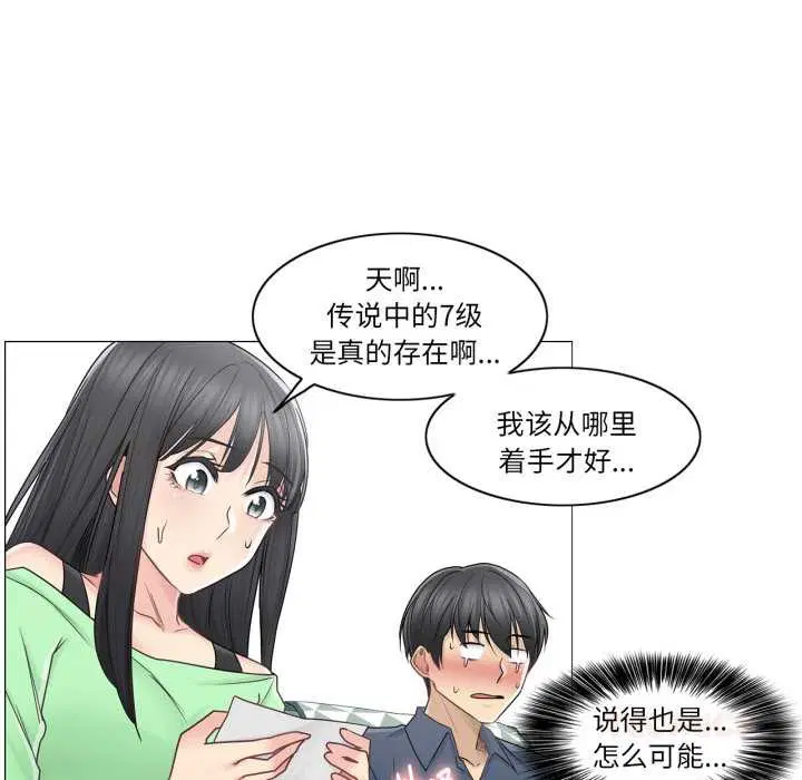 第84話