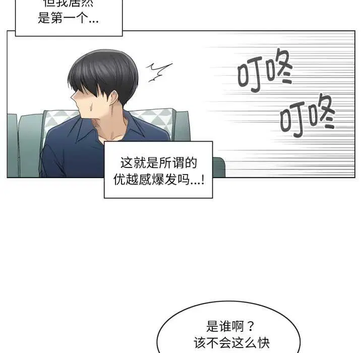 第84話