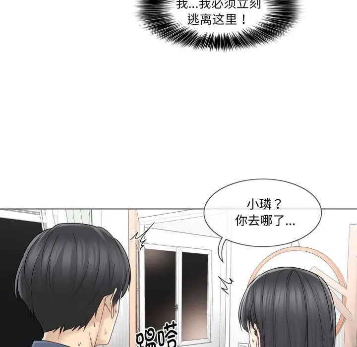 第84話