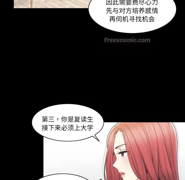 第85話