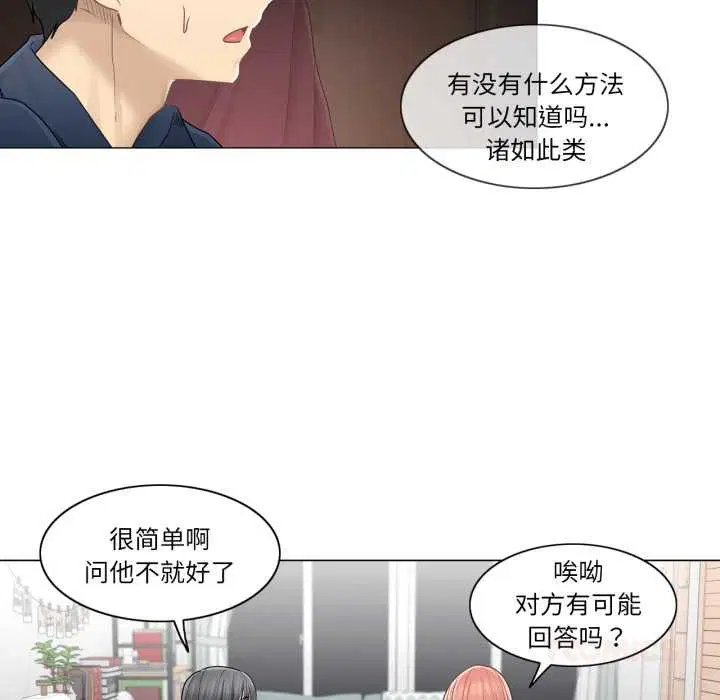 第86話