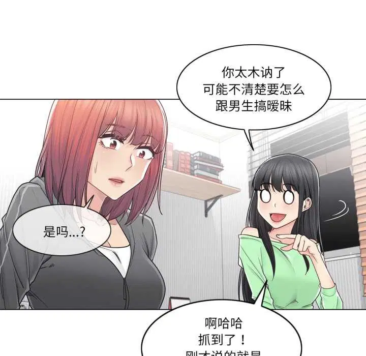 第86話