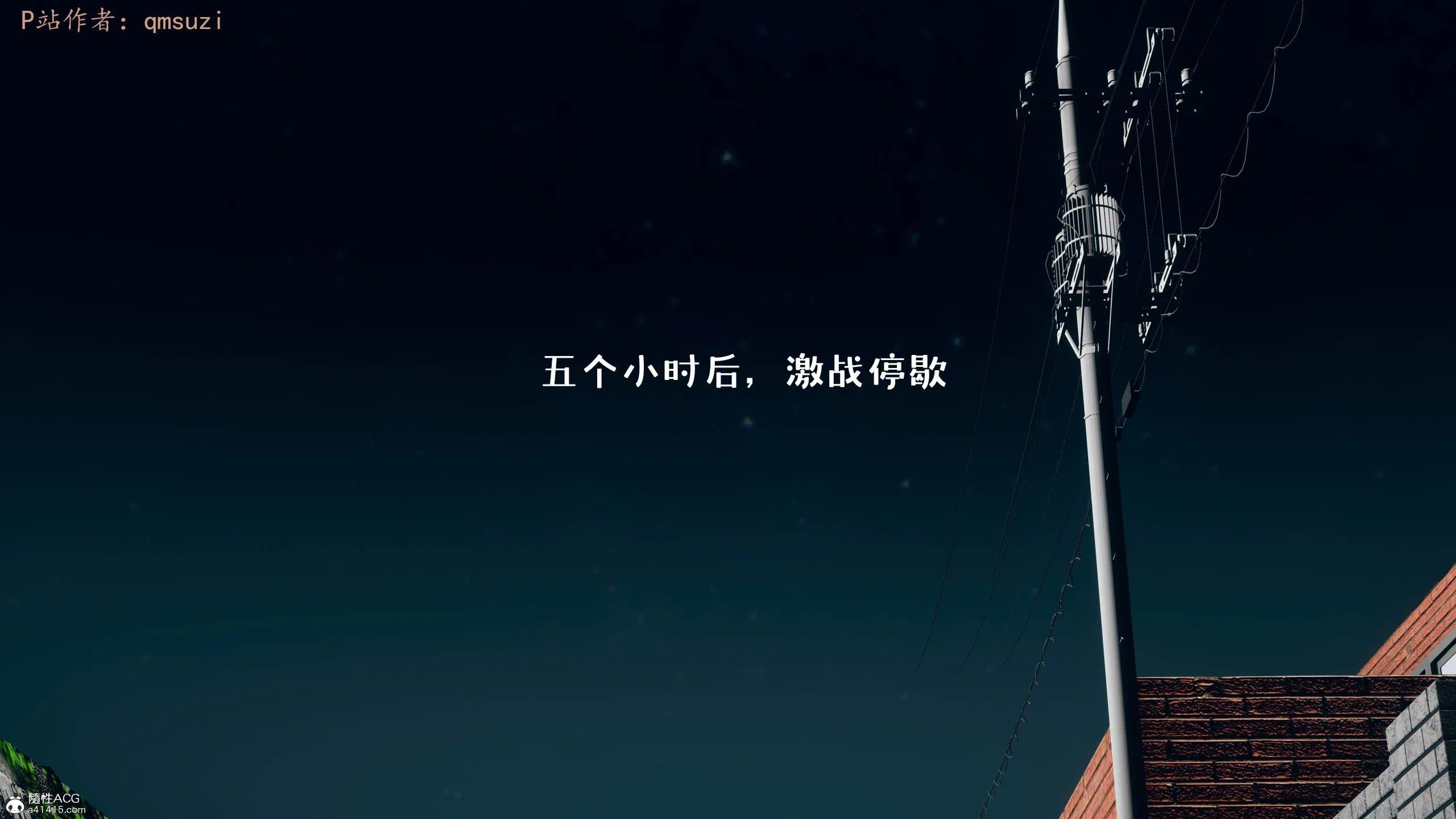 第8話
