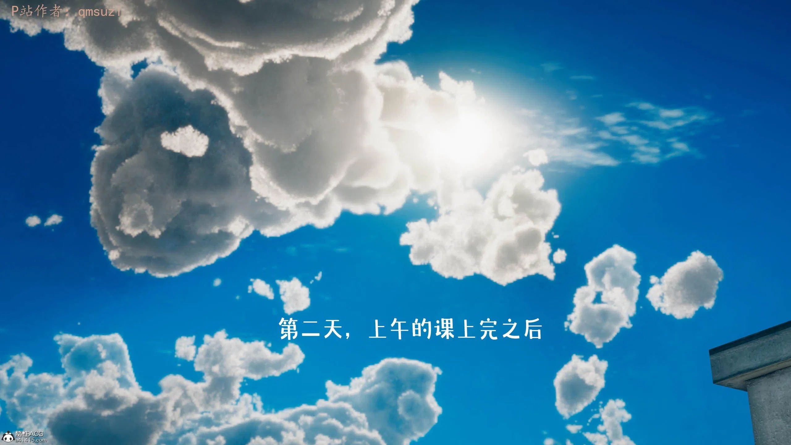 第8話