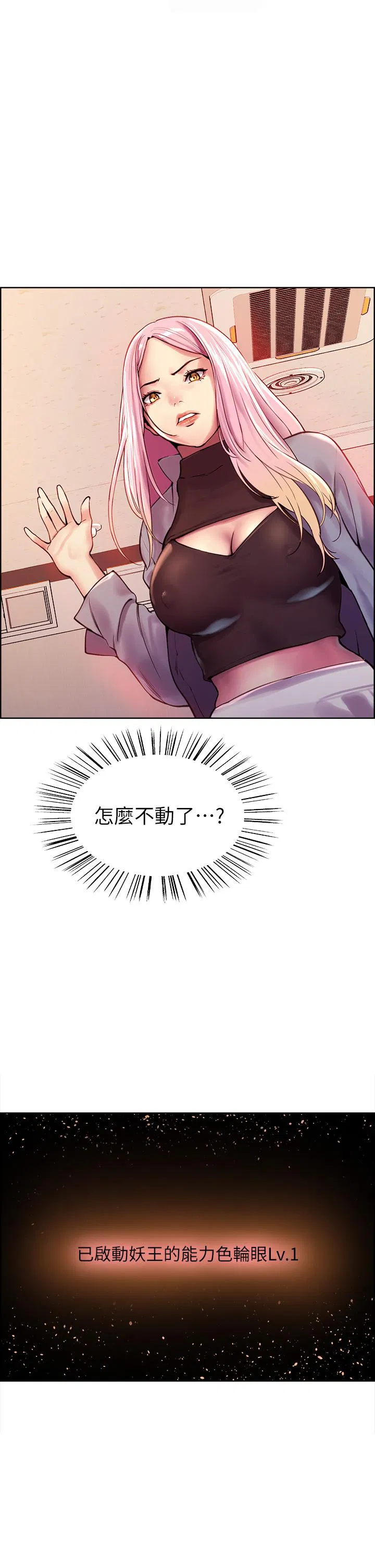 第2話