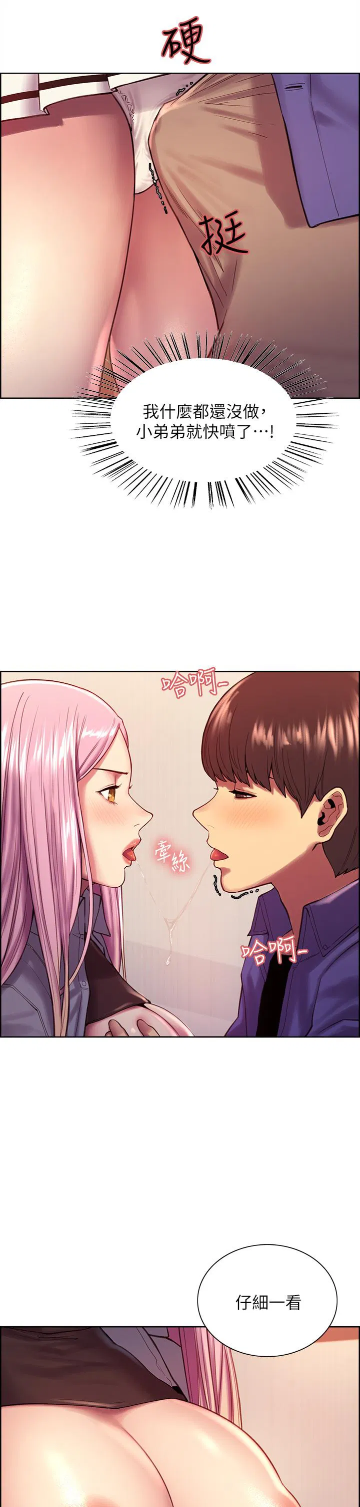 第2話