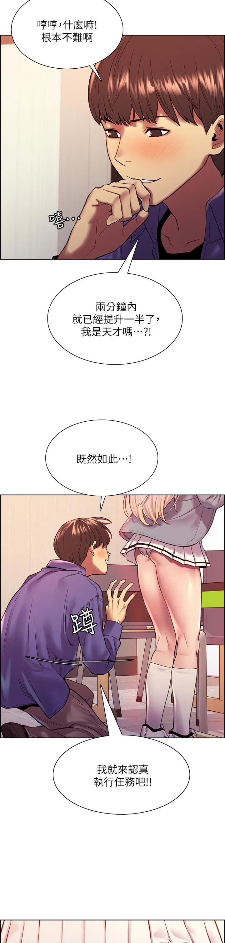 第2話
