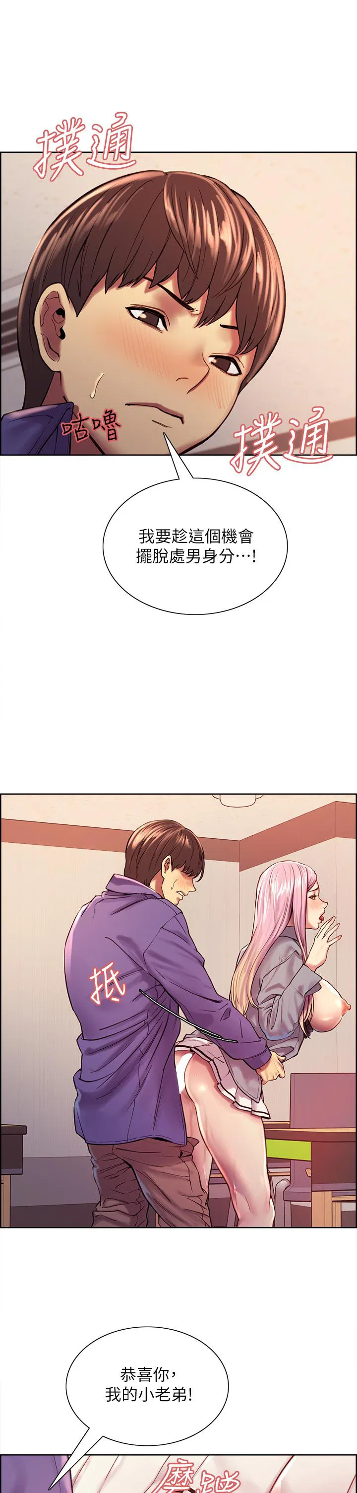 第2話