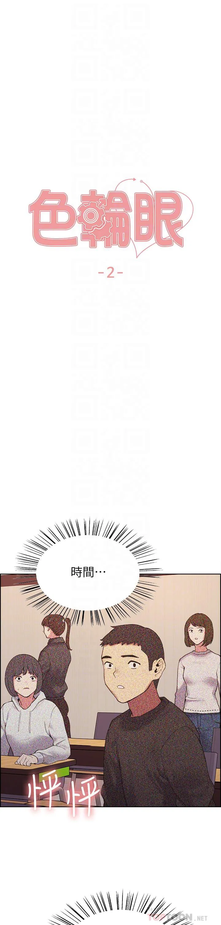 第2話