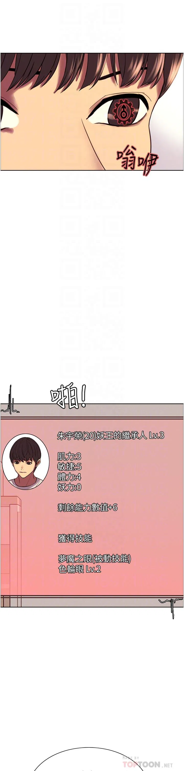 第3話