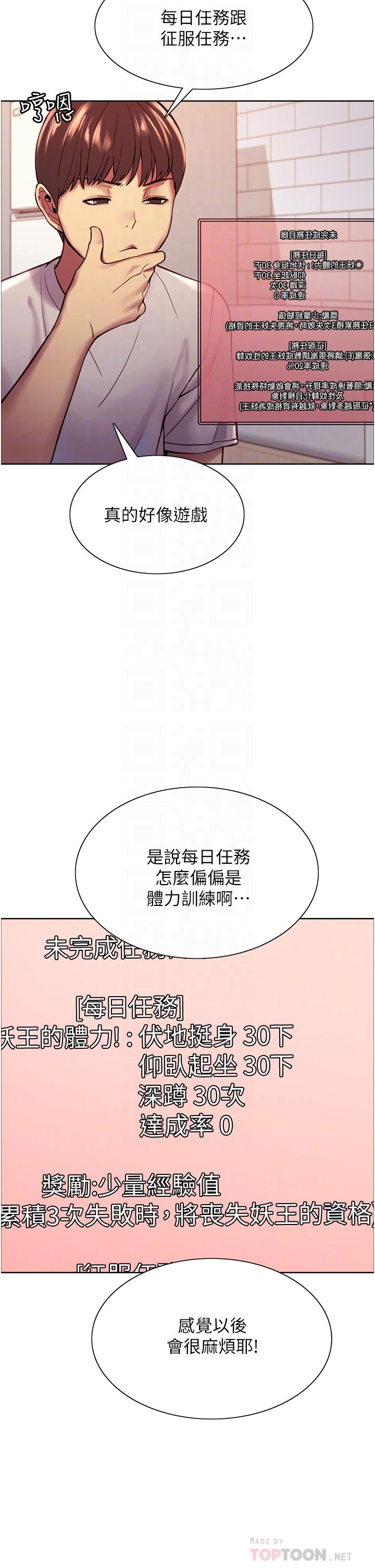 第3話