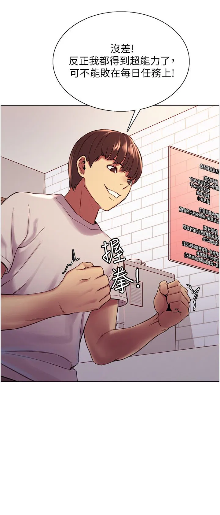 第3話