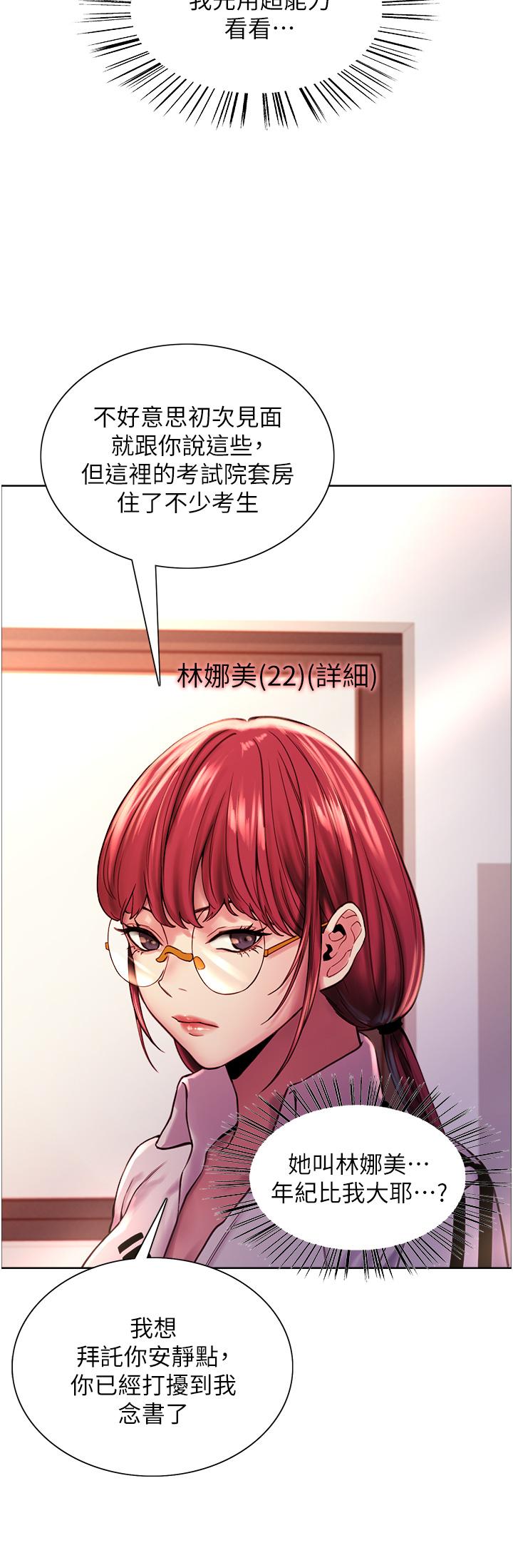 第3話
