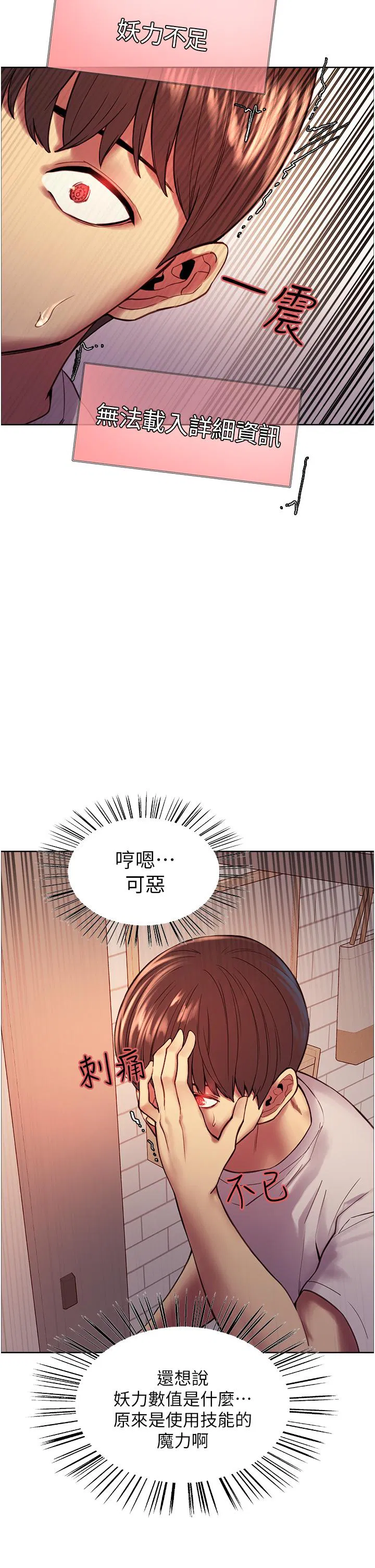 第3話