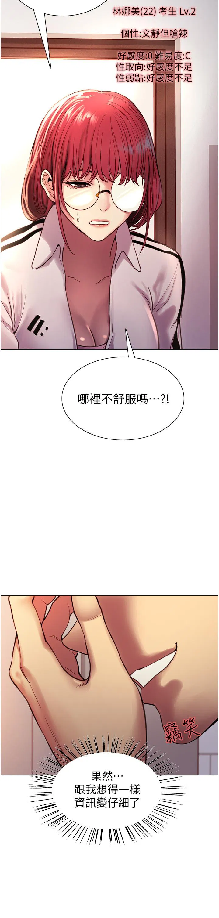 第3話