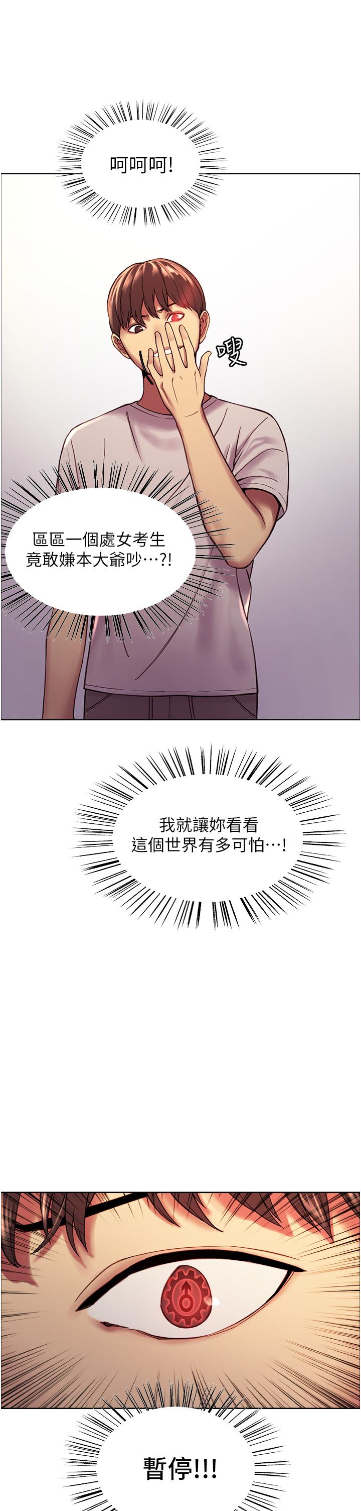 第3話