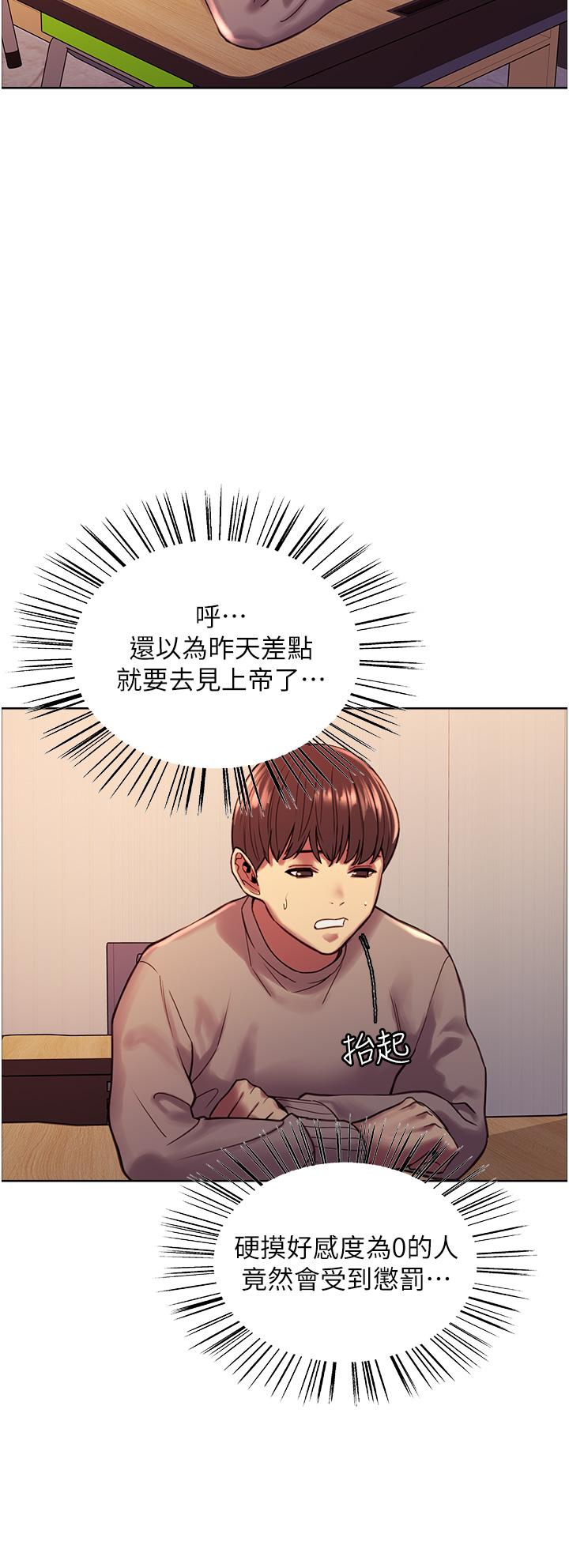 第3話