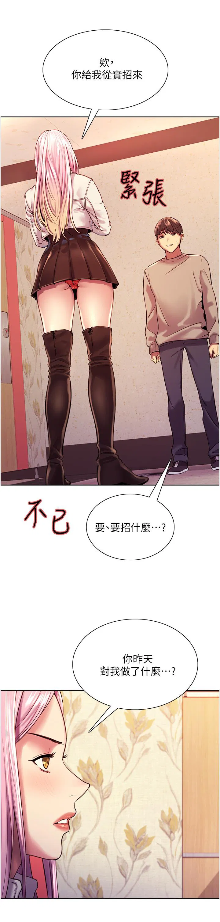 第3話