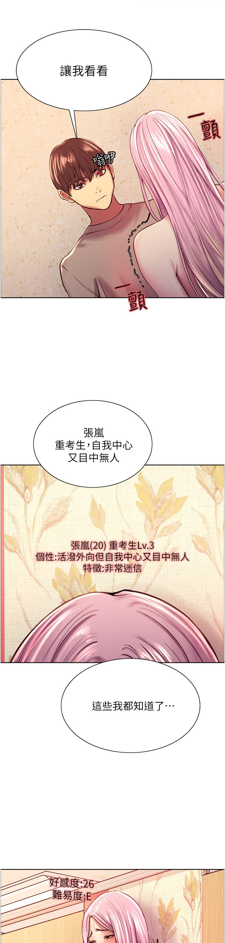 第4話