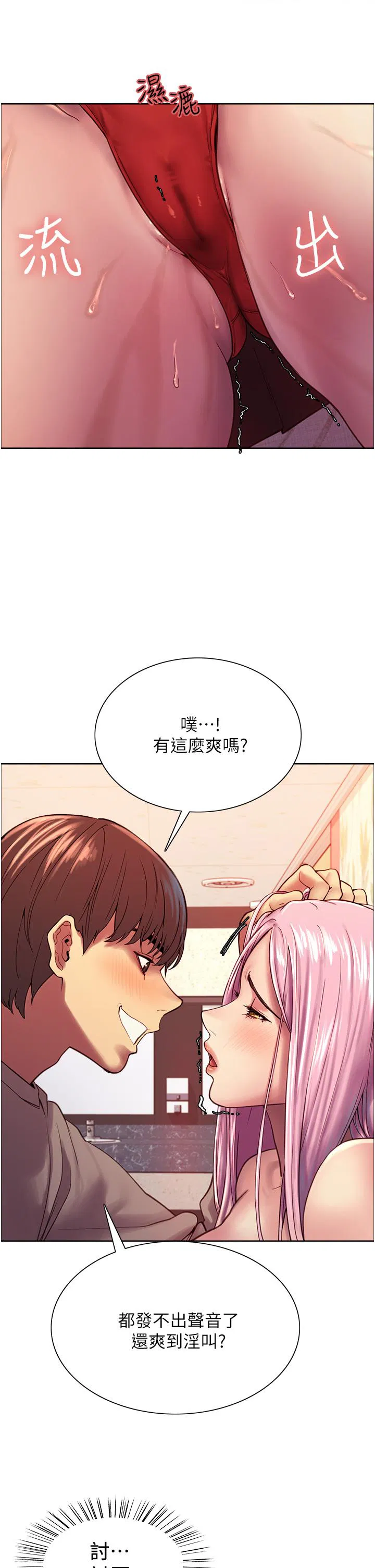 第4話