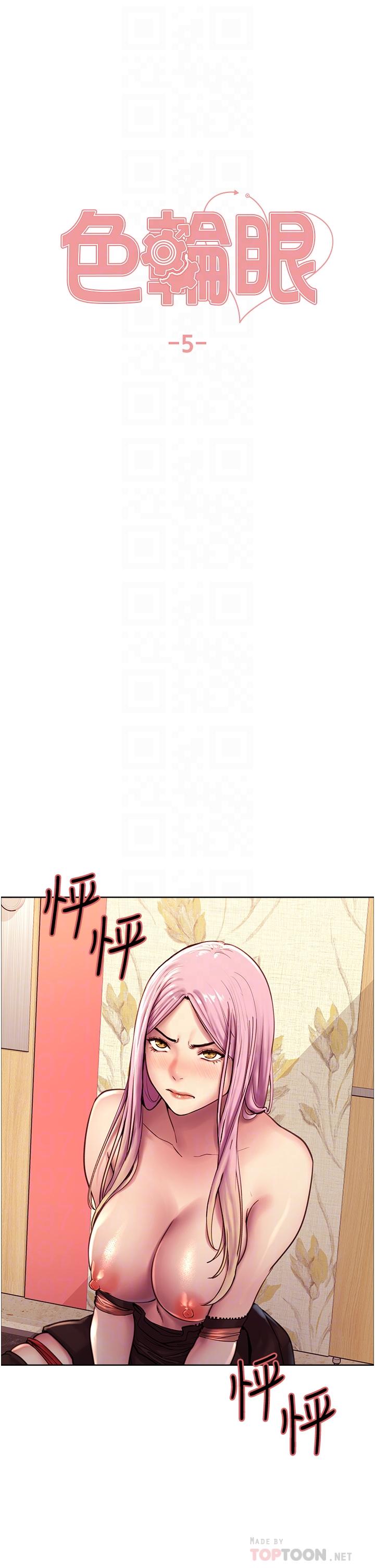 第5話