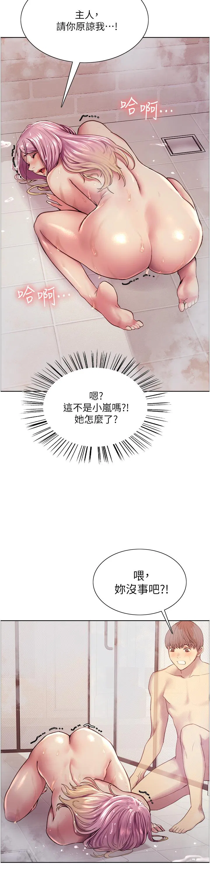 第6話