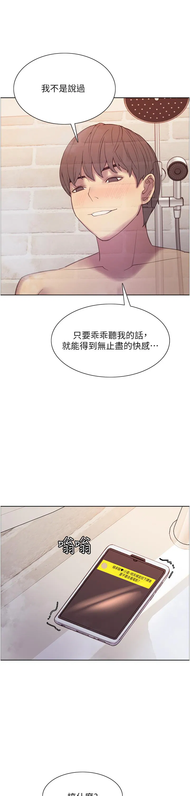 第6話
