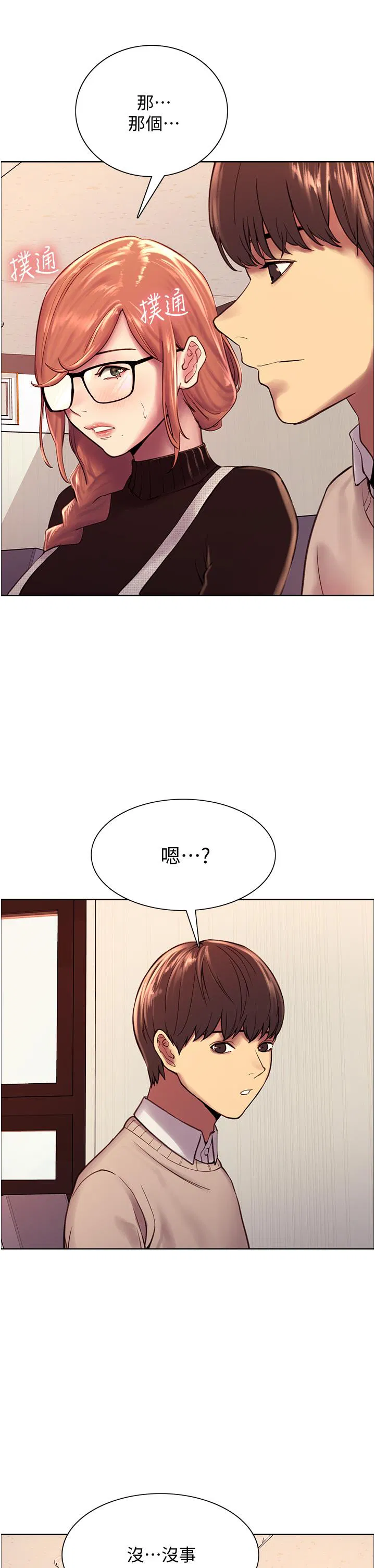 第7話