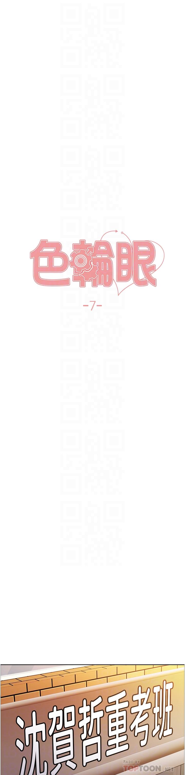 第7話