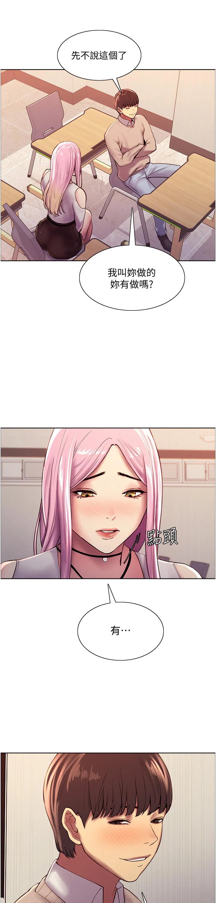 第7話