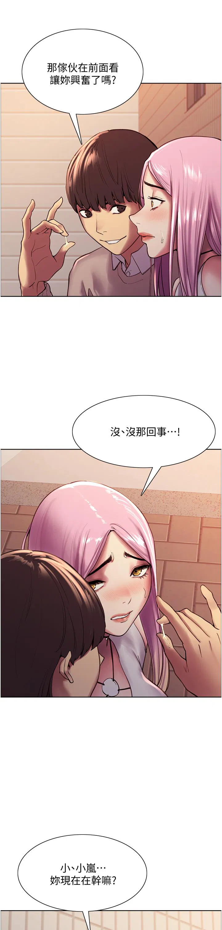 第8話